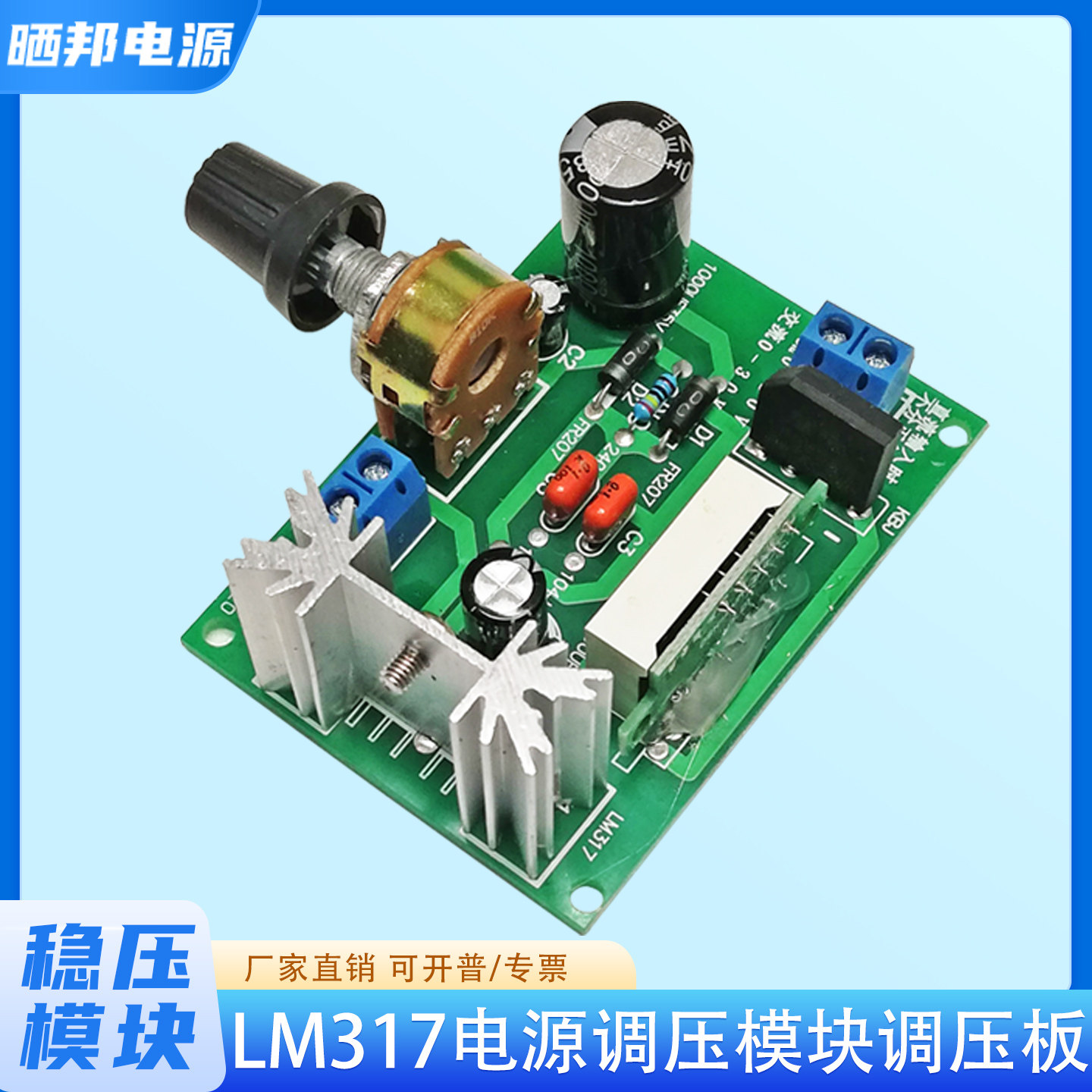 LM317电源调压板2A317调压板317可调稳压电源带数码电压显示