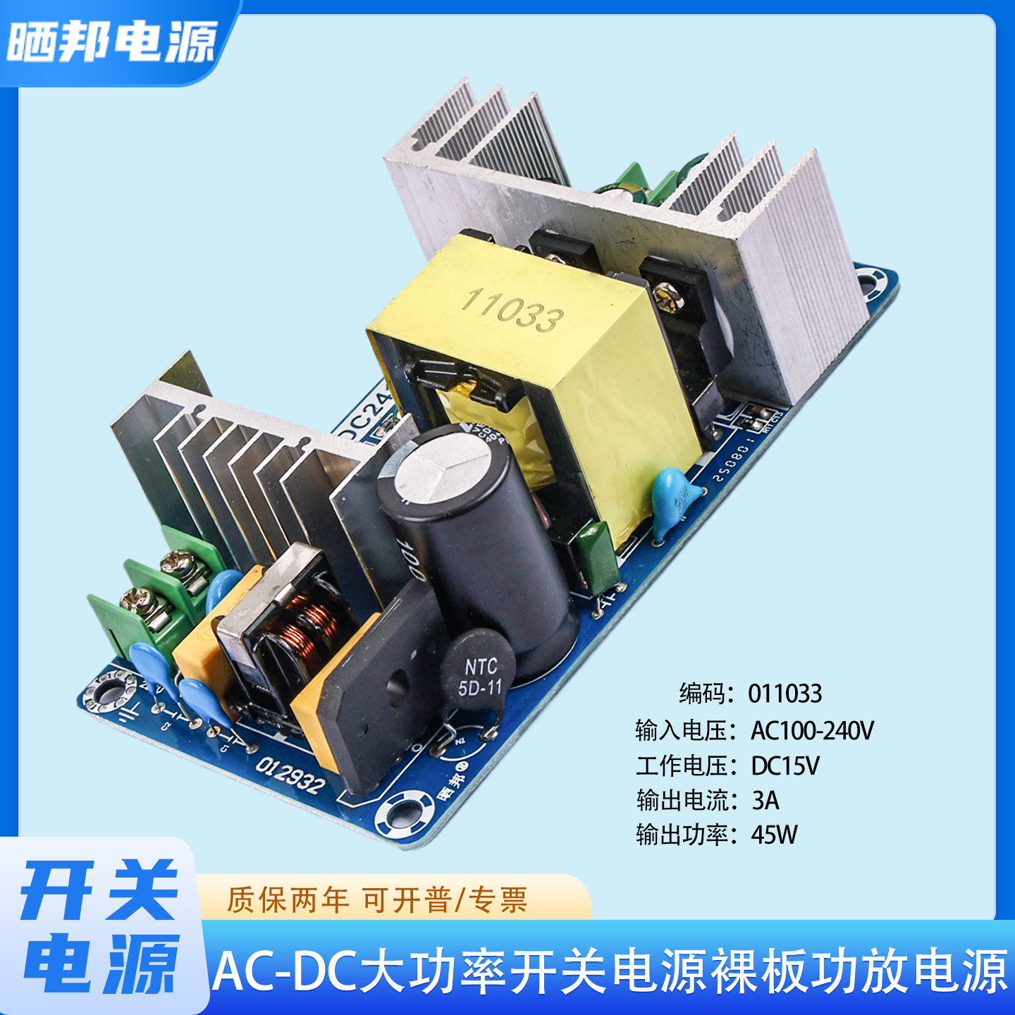 晒邦15V45W150W功放电源大功率开关电源AC220V转DC15V3A4A6A10A