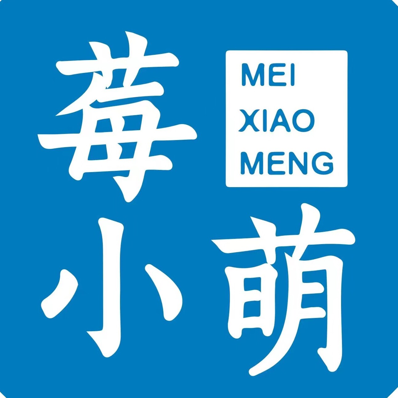莓小萌宠物食品店