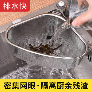Sink Drain Basket Triangular Kitchen Filter Rack Water Draining Basket Vegetable Washing Basin Tea Residue Leakage Strainer