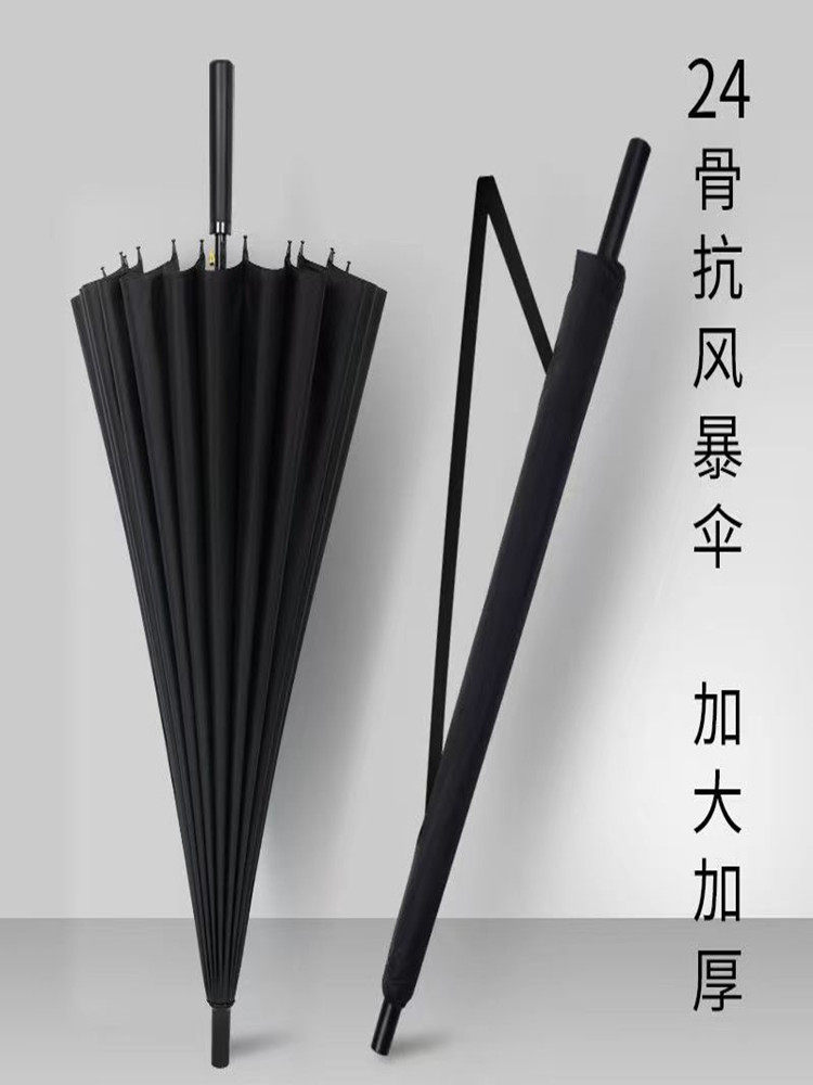 大把雨伞家用暴雨专用伞特大号高级感长柄骨直把伞男士高档自动