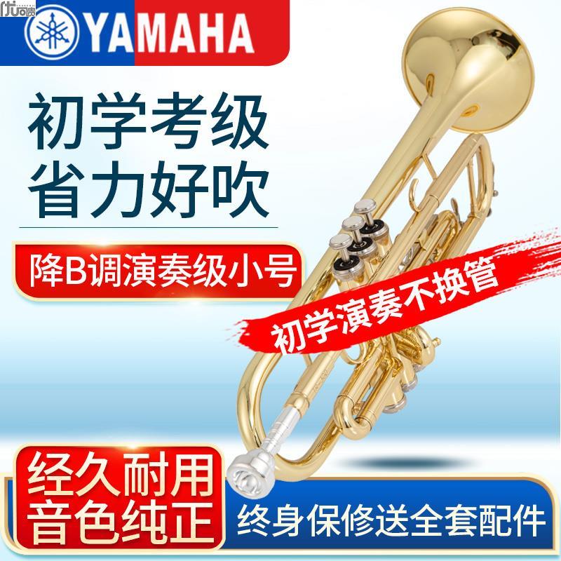 Original dress Yamaha small number YTR-2335S descent Bed beginners Professional test class Playing Instruments Special Brass-Taobao