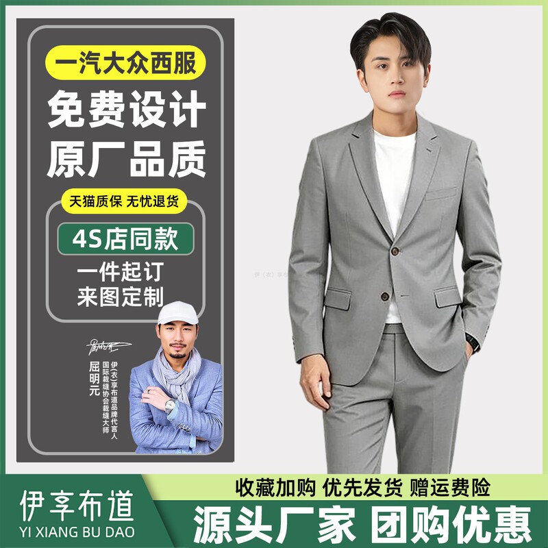 Suitable for Faw-Volkswagen 4S Store Work Uniforms, Nev Suits, Men's and Women's Pre-Sales Gray Suit Sets, Workwear Suitable for Faw-Volkswagen 4S Store Work Uniforms, Nev Suits, Men's and Women's Pre-Sales Gray Suit Sets, Workwear