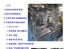 Heating blanket insulation equipment construction concrete maintenance electric blanket cement antifreeze industrial highway 220v