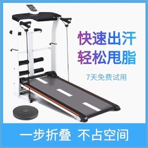 Treadmill for home use slimming small ultra-quiet folding flat-panel multi-functional indoor sports and fitness equipment