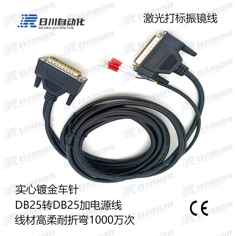 Laser High-Flexible Diaphragm Cable Db25 Male-To-Male Xy2-100 Universal Protocol Daiso Diaphragm Cable Laser High-Flexible Diaphragm Cable Db25 Male-To-Male Xy2-100 Universal Protocol Daiso Diaphragm Cable