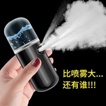 Hydrating instrument nano refrigeration spray instrument facial hydrating humidifying spray beauty instrument small humidifier