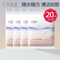 (Pack of 4) October Crystallized Disposable Toilet Seats 5 pieces Pregnant and postpartum women traveling on business trips 20 pieces of toilet paper