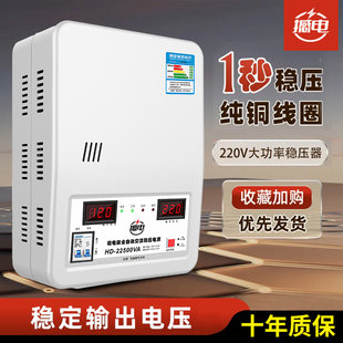 電圧安定器 220v 家庭用ハイパワー 15000 ワット商用全自動電圧安定器エアコン電圧レギュレータ電源