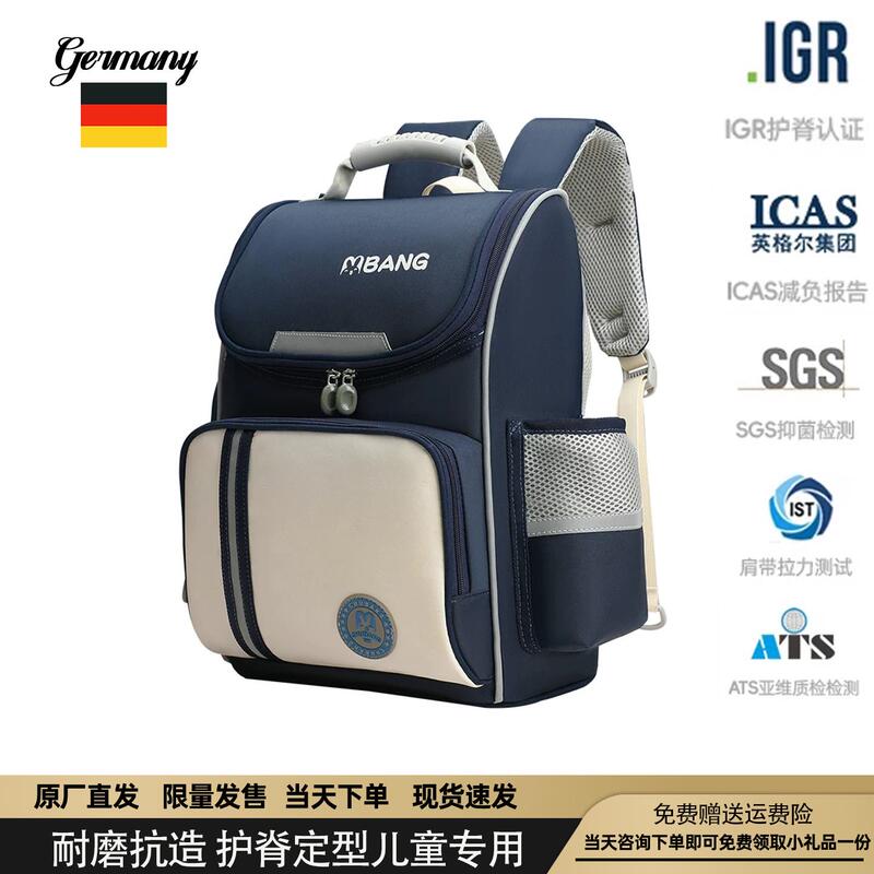 German's 2026 New Model of Burden-Reducing Kidsren's Schoolbags for Primary School Boys in Grades 1, 2, 3 to 6, Lightweight Backpacks for Boys