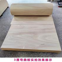 Curved board plywood high toughness anti-crack density board curved board soft board furniture density board surface bendable roll