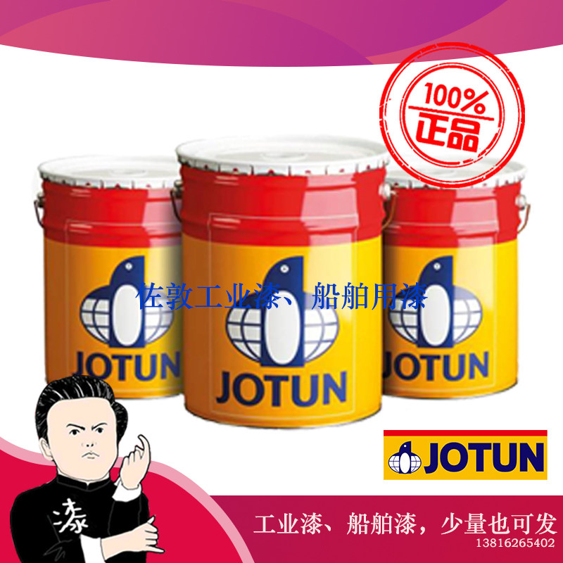 JOTUN 佐敦牌佐敦油漆 佐敦涂料 环氧富锌底漆 Barrier Plus 0B6-淘宝Taobao | 天猫Tmall