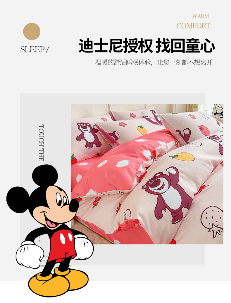 Disney 迪士尼 A类安全等级 卡通磨毛床品四件套 天猫优惠券折后￥79包邮（￥279-200） 1.2~2米床 多花色可选