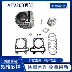 ATV200车型跨境摩托车GY6 200豪迈200摩托车气缸62.5mm活塞套件