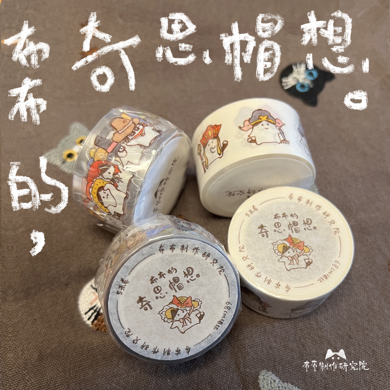 Die-Cut Adhesive Tape |   Bubu's Whimsical Hat Ideas |   Bubu Production Research Institute Original