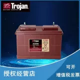 Trojan Qiu jian 27tmh 12V115AH US Импортная батарея батарея батарея Tanneng licca kelchi