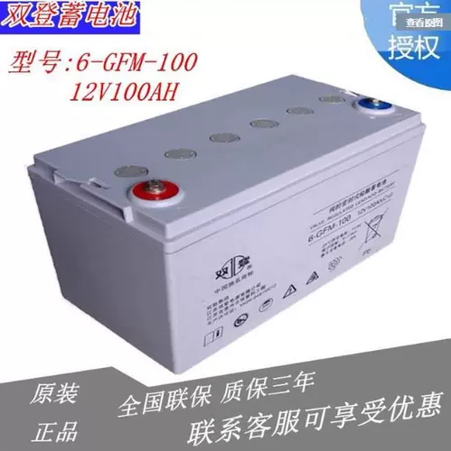 Вместительный и большой аккумулятор, 12v, 100AH, UPS, EPS