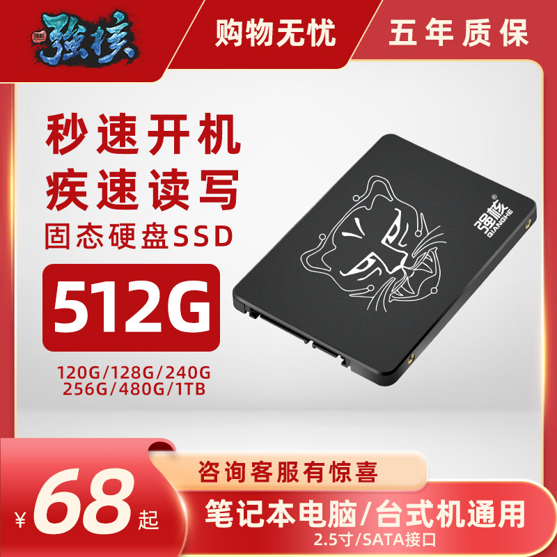 Strong Core Ssd Solid Hard Disk Sata Interface 1tb Desktop Computer 512g Notebook 128g256g Solid Hard Disk-Taobao