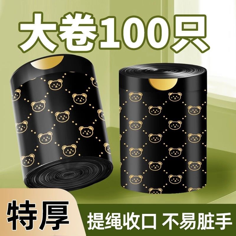 Bear Printed Disposable Drawstring Garbage Bags Dorm