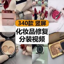 Cosmetics repair and renovation process lipstick and foundation packaging decompression high-definition short video Douyin novel tweet material