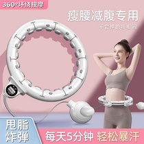 German smart hula hoop abdominal tightening weight loss artifact belly thin waist beautiful waist female fitness special adult
