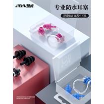 Special artifact for swimming nose plugs anti-choking silicone earplugs silicone nose clip set super soft mushroom nose plug set
