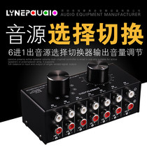 6-in-1 out sound source signal selection switcher headphone speaker switching output volume adjustment without loss