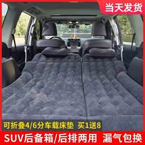 CRV Binzhi Highlander Tiguan off-road vehicle inflatable bed travel dual-purpose car mattress SUV trunk sleeping mat