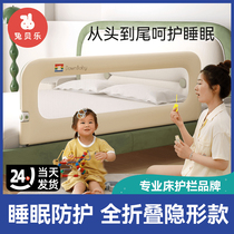 Rabbit bed fence baby anti-fall guardrail portable folding bedside safety baffle to prevent falling off sleeping side