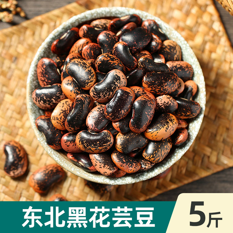 2023 Northeast China's soybean farmers dry goods fresh and large black flowers with rice beans 5 catties-Taobao