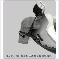 Dust mask (with lights) Electric air supply fully enclosed dust mask is suitable for harvesting and polishing rice