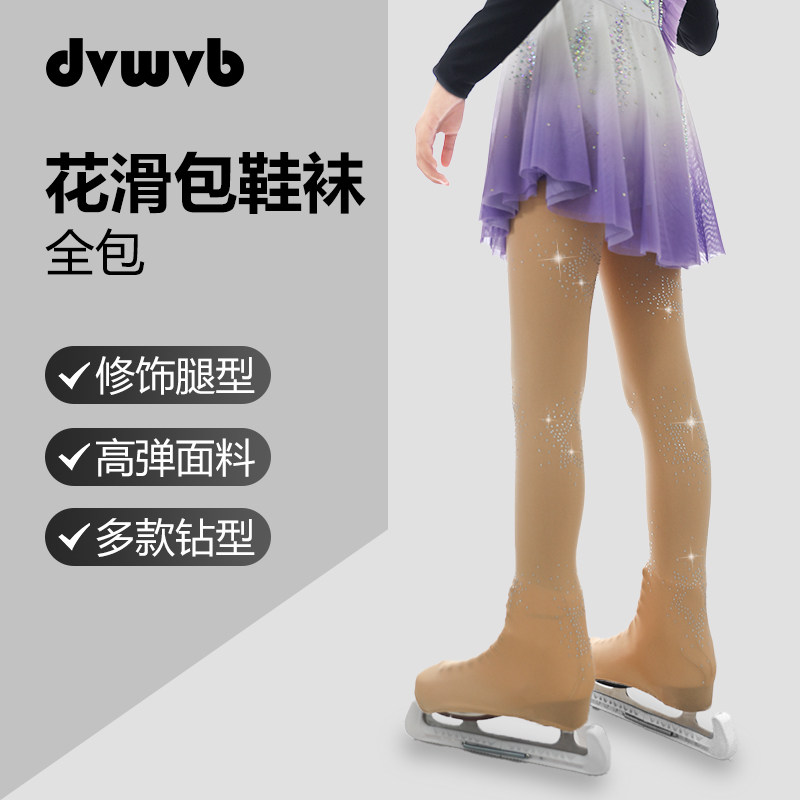 Figure skating pantyhose bottoming socks, wear-resistant, full half package, competition grade examination performance special velvet flesh-colored socks A372