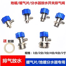 Radiator water separator exhaust valve drain valve floor heating radiator exhaust valve drain water drain switch all copper