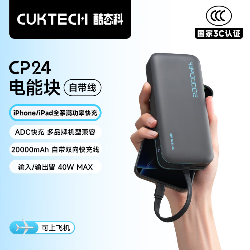 Kutaike Cp24 Power Bank 20000Mah with Built-In Cable 40W Fast Charging Mobile Power Supply Energy Block 3C Certified