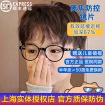 Essilor Star Fun Control Childrens Defocused Myopia Prevention and Control Lens 1 591 Multi-point Film Rock Delays the Growth of Degree