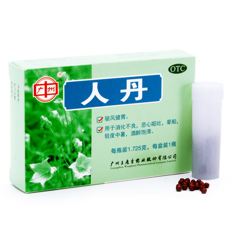王老吉人丹1.725g*1瓶：夏日解暑神器！晕船呕吐救星来了！-眩晕晕车用药-淘宝好物网