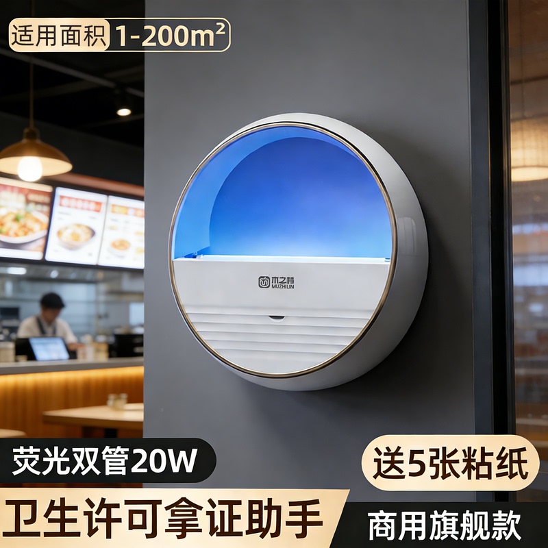 Fly-Killing Lamp for Restaurants and Hotels, Sticky Mosquito-Killing Lamp, Fully Automatic Fly-Killing Device for Shops, Fly-Trapping and Mosquito-Catching Gadget