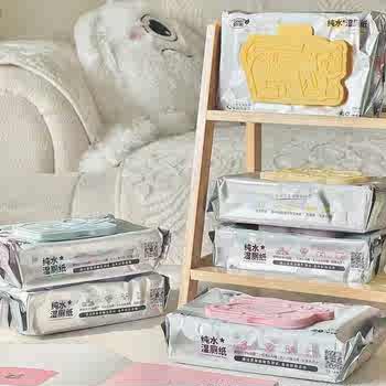 到手1.01！启美十二生肖纯水湿厕纸40抽券后1元包邮