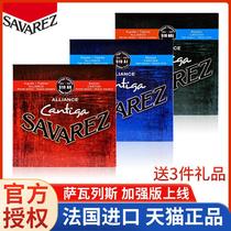 Savarez French Savares classical guitar strings 510AJ AR 500CJ CR nylon string set