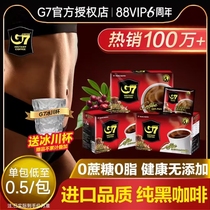 G7 Vietnam imported black coffee bagged boxed iced American instant coffee sugar-free refreshing black coffee by