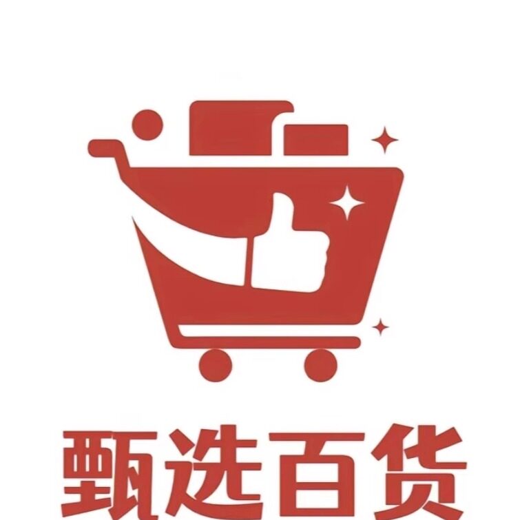 爱收纳家居百货