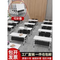 Folding conference table simple splicing folding long table with wheels multi-functional educational institution office desk training table and chairs