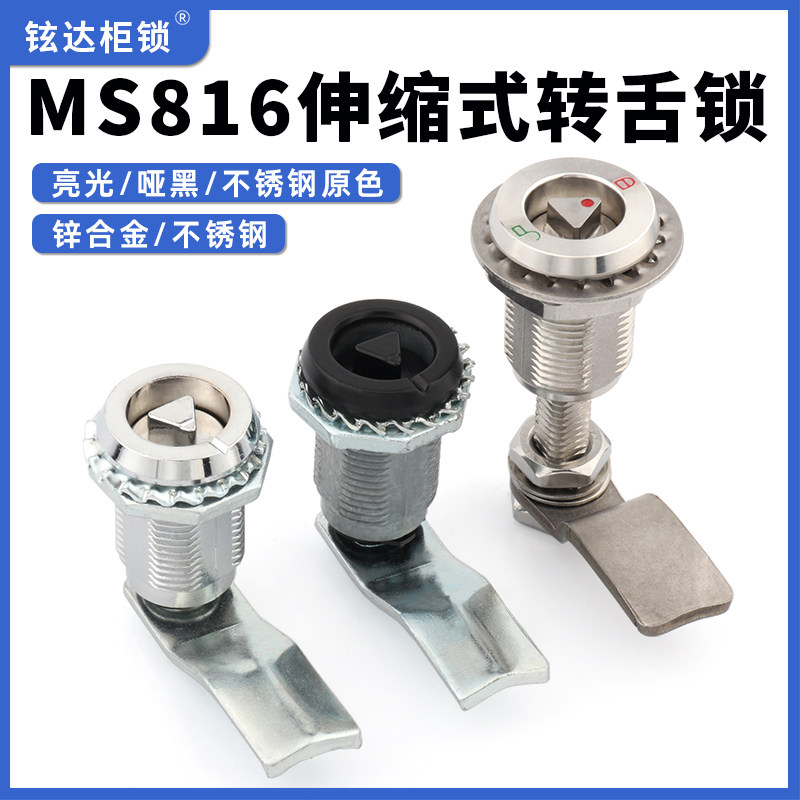 MS816配电柜三角圆柱锁MS816-2A转舌伸缩压紧式机柜圆形锁柜门锁