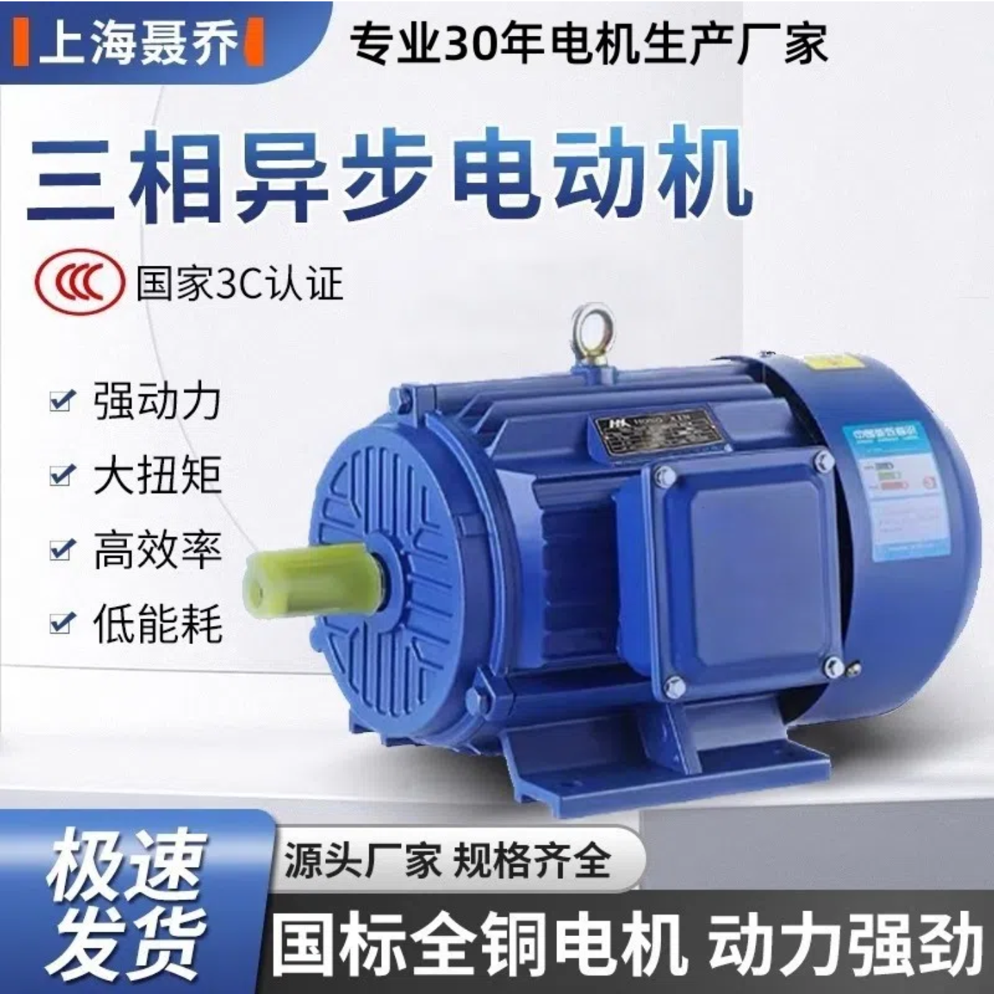 Шанхайский трехфазный асинхронный двигатель Nieqiao 380V из меди ye3/0.75/1.5/3/4/7. Двигатель мощностью 5 кВт 380 В