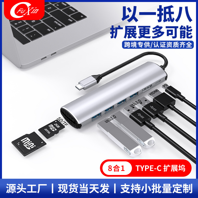 Popular Foreign Trade Product: Multifunctional 8-in-1 Docking Station Type-C Expansion USB Hub Suitable for Apple Computers