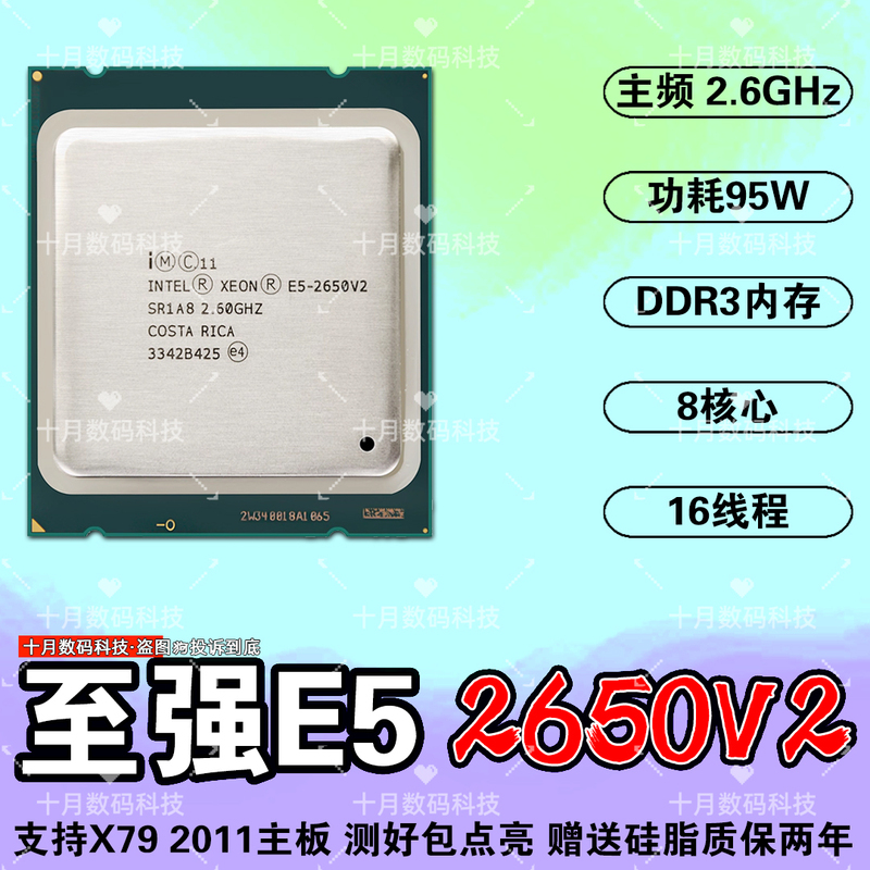 Intel/Intel E5 Cpu E5-2650V2 8 Cores 16 Threads X79 Ddr3 Clock Frequency 2.6