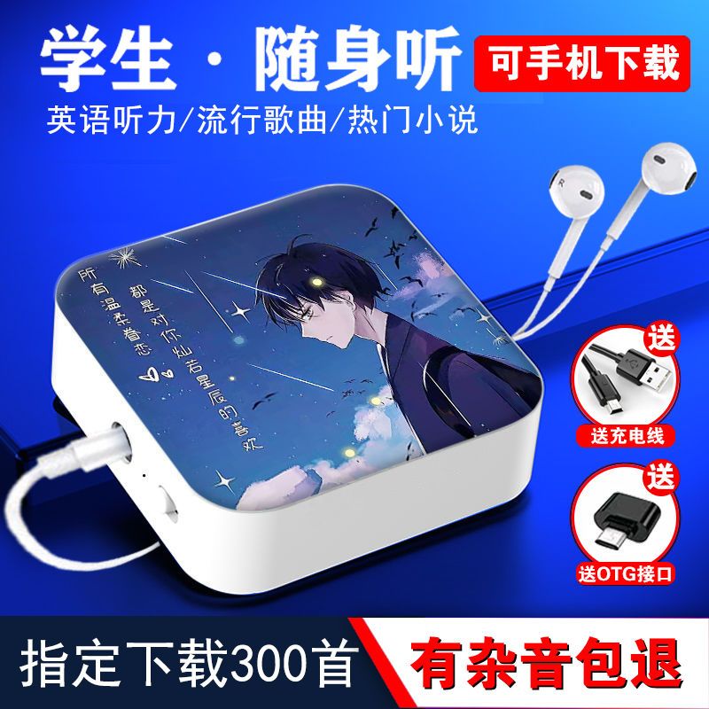 mp3 small only listening to songs with body listening to mini music player girls listening to the song theorizer first high school English hearing-Taobao