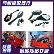 Suitable for Ducati 899 959 1199 1299S rearview mirror reflector reversing mirror with turn signal