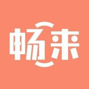 畅来宠物用品专营店的LOGO