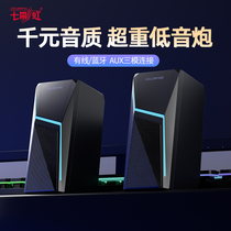 Colorful computer audio small Bluetooth desktop notebook home high-quality desktop wired subwoofer 3245